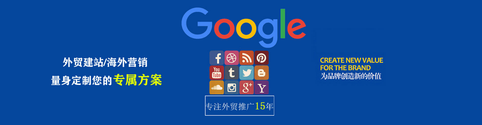 义安信息流优化师