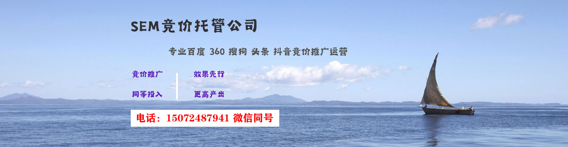义安百度sem