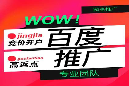 百度推广服务费：助力企业实现营销创新